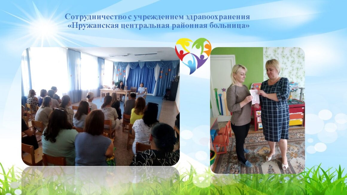 КОНКУРС ИНИЦИАТИВ  ГУО «ДЕТСКИЙ САД №4» Г.ПРУЖАНЫ