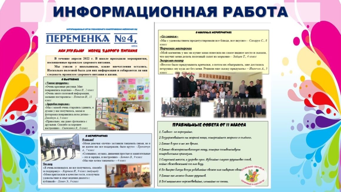 Проект «Здоровое питание с детства- благополучие в будущем» ГУО «Клепачская СШ»