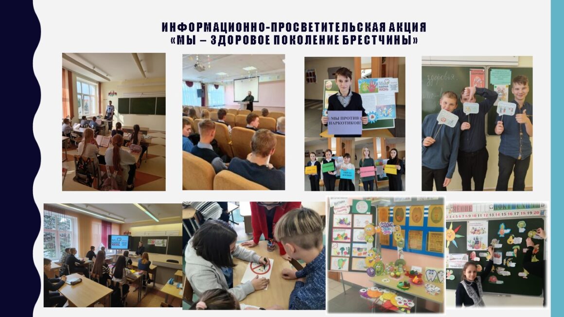Профилактический проект «Клепачи — здоровый агрогородок»