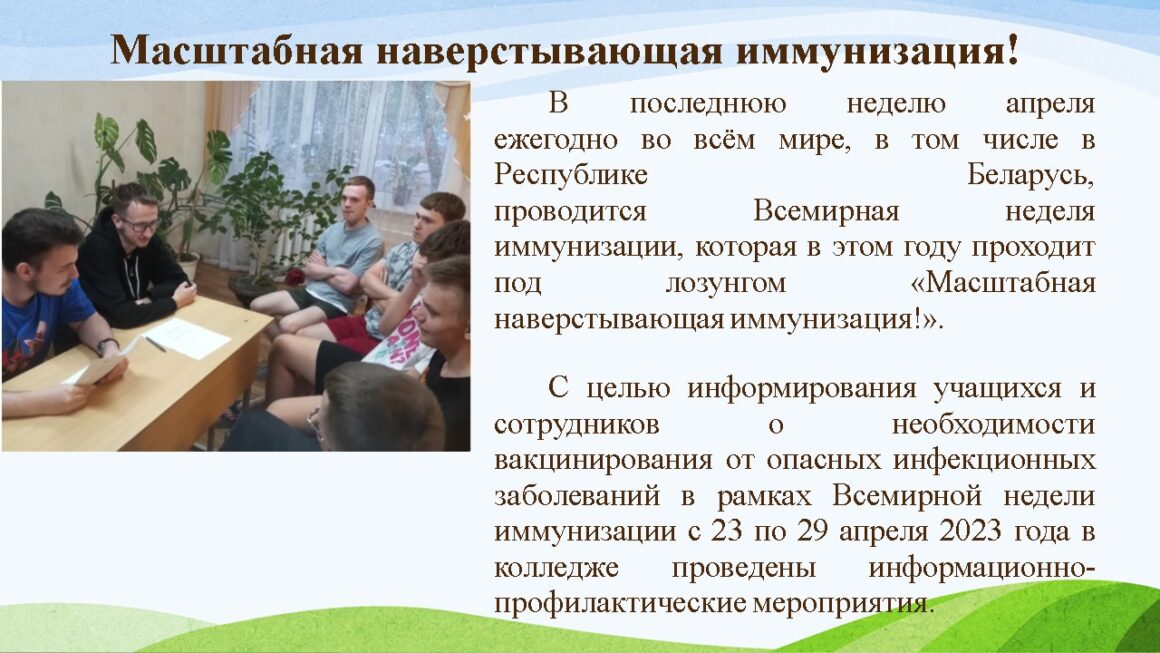 Инициатива «Жить здорово»