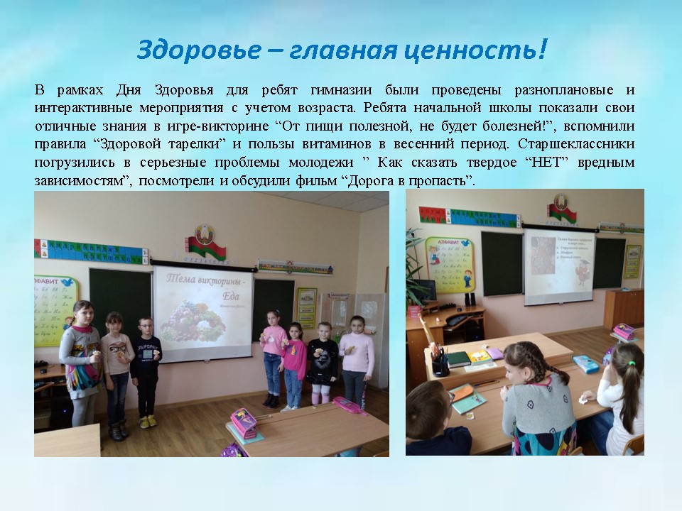 Конкурс инициатив «Молодежная аудитория» ГУО «Гимназия г.Пружаны»