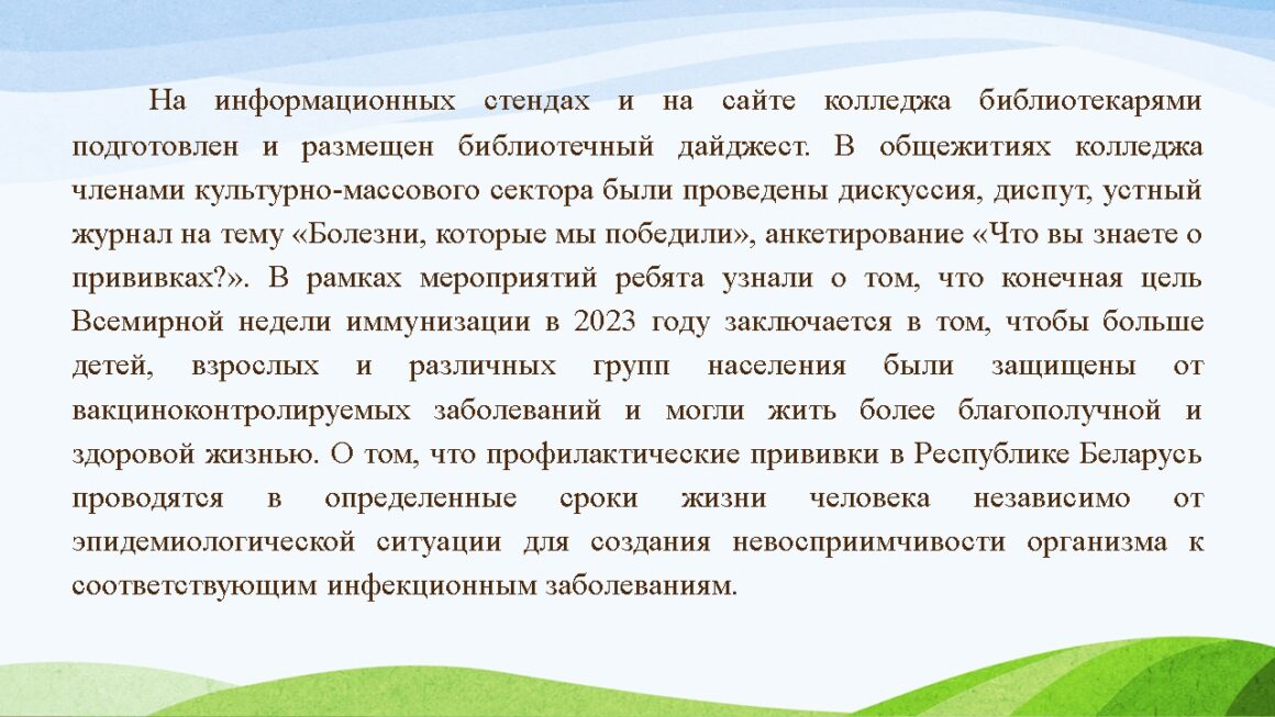 Инициатива «Жить здорово»