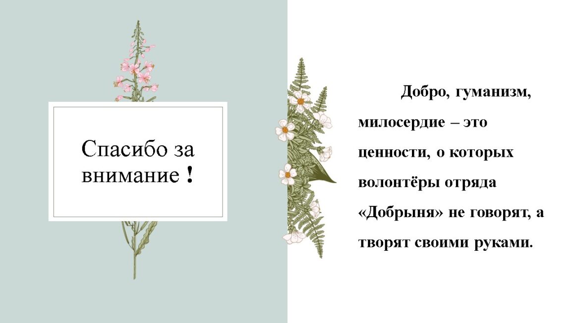 Инициатива «Тепло семейного  Очага»