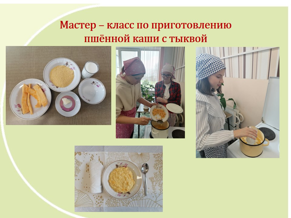 Проект «Здоровое питание с детства — благополучие в будущем» ГУО «Средняя школа №5»