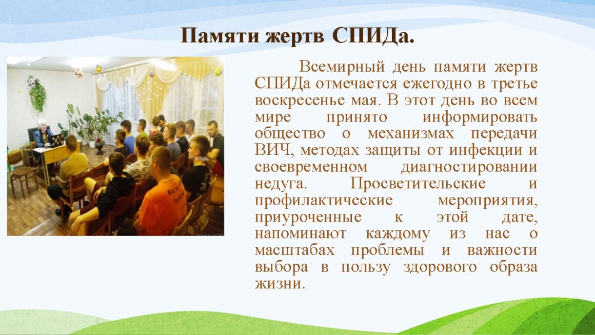 Инициатива «Жить здорово»