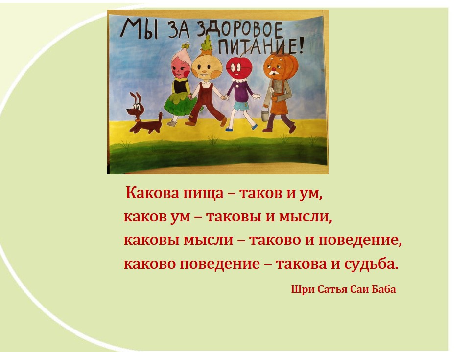 Проект «Здоровое питание с детства — благополучие в будущем» ГУО «Средняя школа №5»