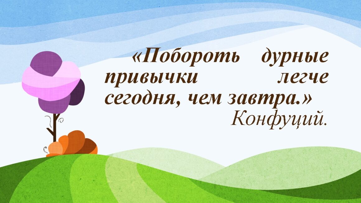 Инициатива «Жить здорово»