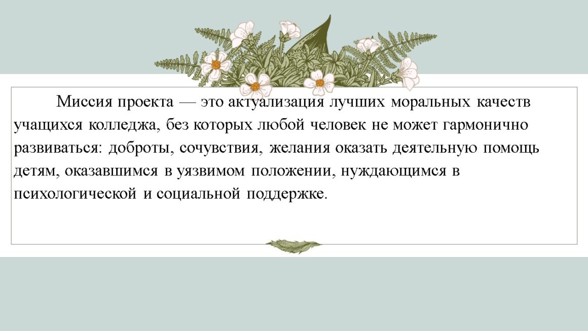 Инициатива «Тепло семейного  Очага»
