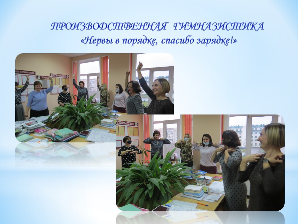 Акция «Зарядка для всех» ГУО «Гимназия» г.Пружаны