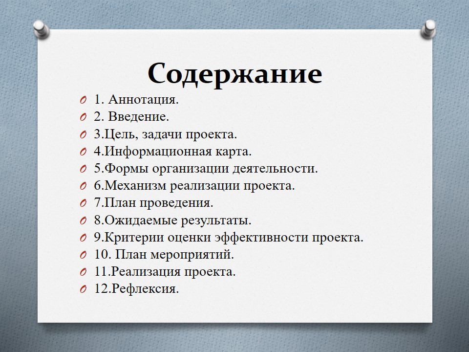 Проект «Здоровое питание с детства — благополучие в будущем» ГУО «Средняя школа №4»