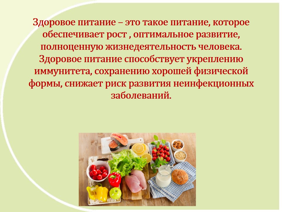 Проект «Здоровое питание с детства — благополучие в будущем» ГУО «Средняя школа №5»