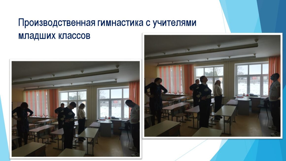 Акция «Зарядка для всех» ГУО «Клепачская СШ»