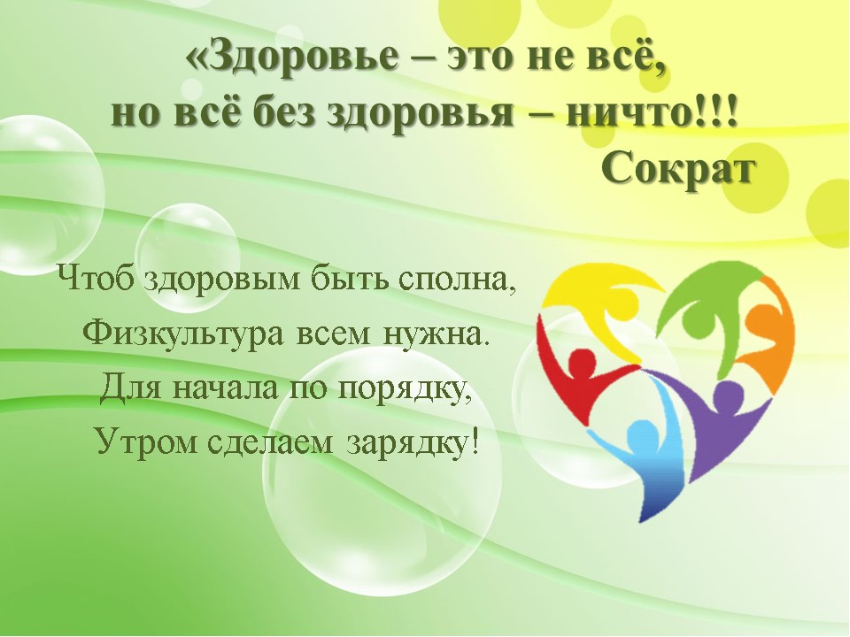 Акция «Зарядка для всех» ГУО «Ясли-сад №4» г.Пружаны
