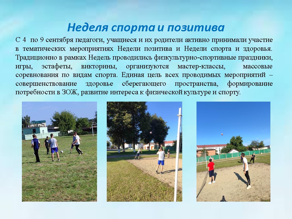 Конкурс инициатив «Молодежная аудитория» ГУО «Гимназия г.Пружаны»