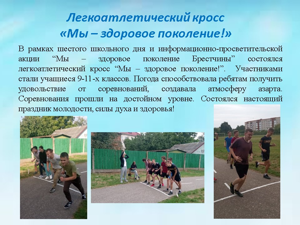Конкурс инициатив «Молодежная аудитория» ГУО «Гимназия г.Пружаны»