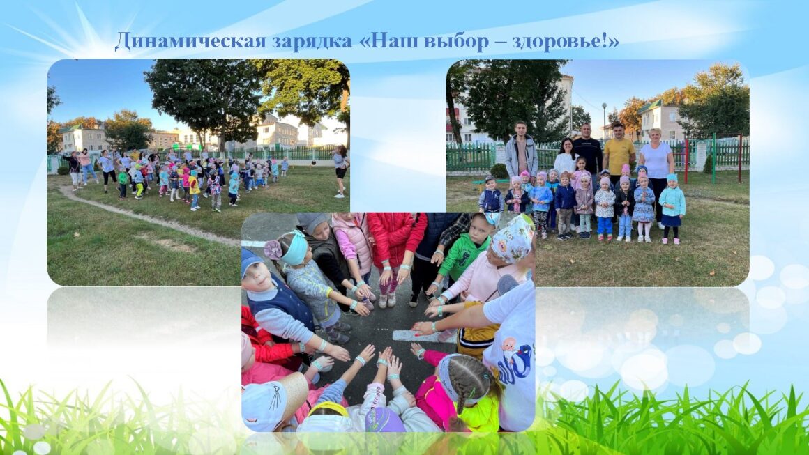 КОНКУРС ИНИЦИАТИВ  ГУО «ДЕТСКИЙ САД №4» Г.ПРУЖАНЫ