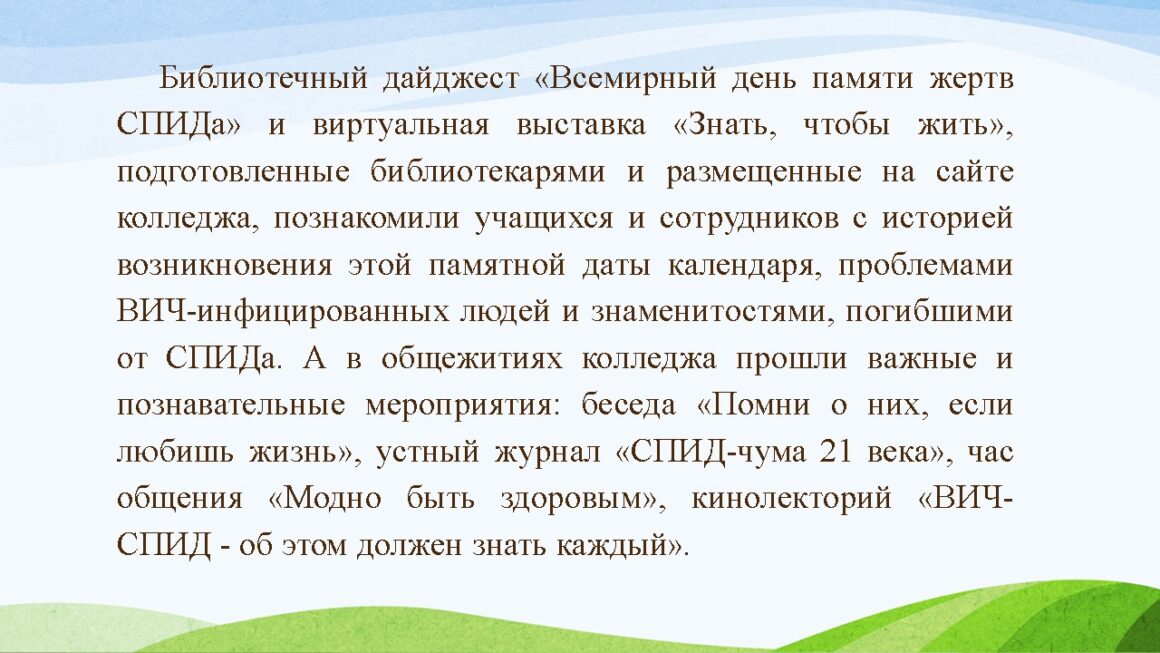 Инициатива «Жить здорово»