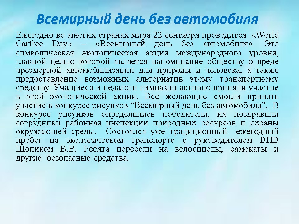 Конкурс инициатив «Молодежная аудитория» ГУО «Гимназия г.Пружаны»