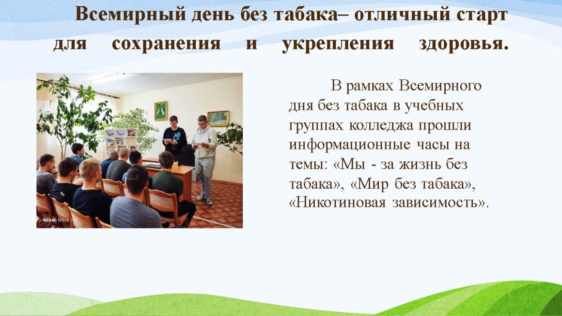 Инициатива «Жить здорово»