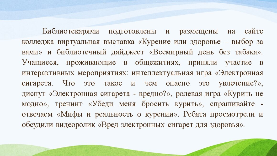 Инициатива «Жить здорово»
