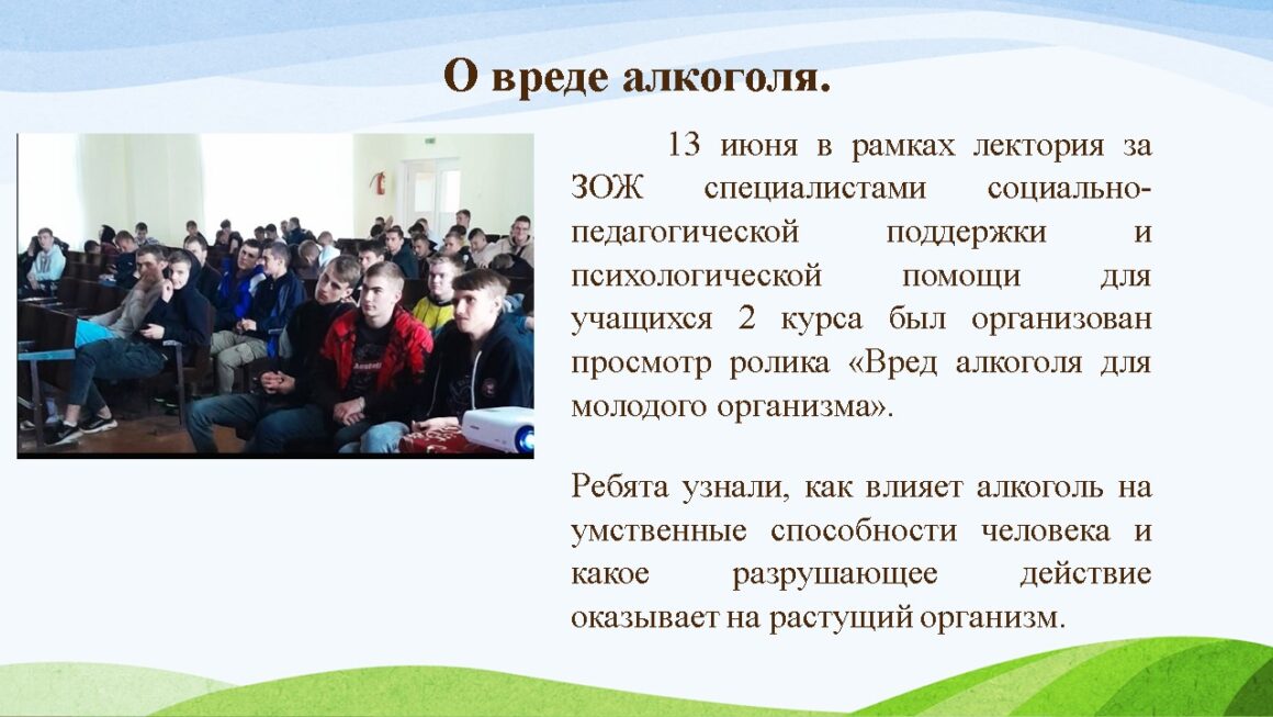 Инициатива «Жить здорово»