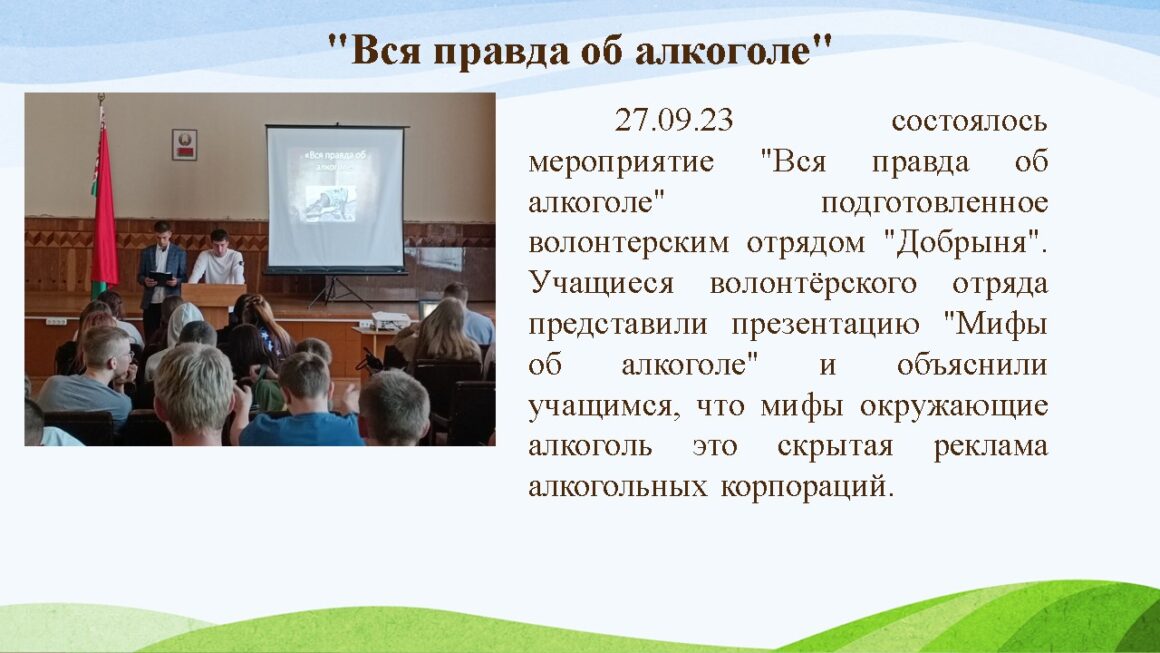Инициатива «Жить здорово»
