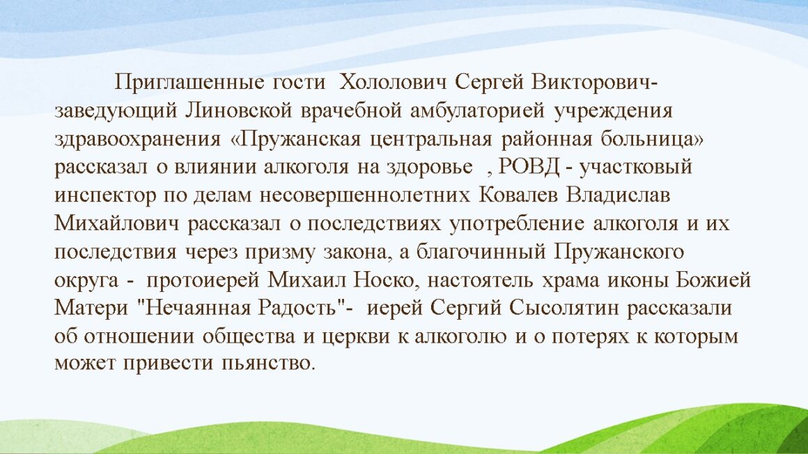 Инициатива «Жить здорово»