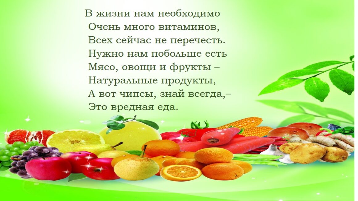 Познавательно-творческий проект «Экспедиция на планету «Здоровое питание»