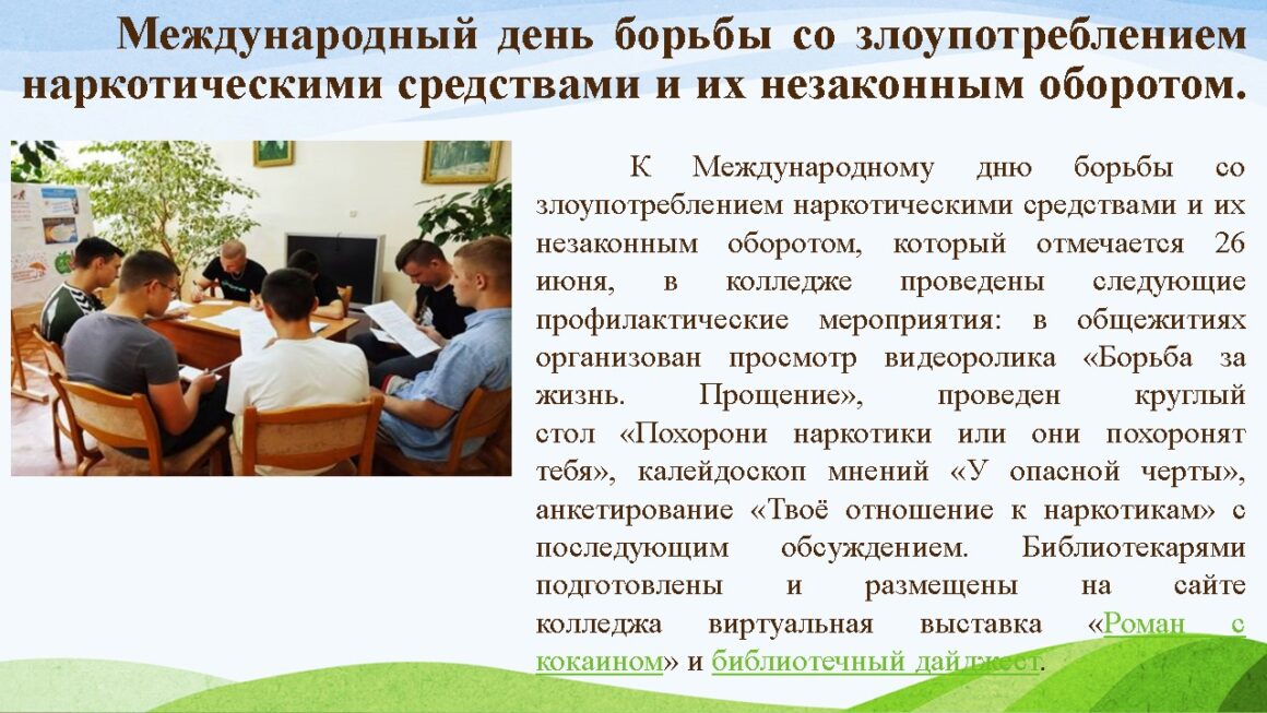 Инициатива «Жить здорово»