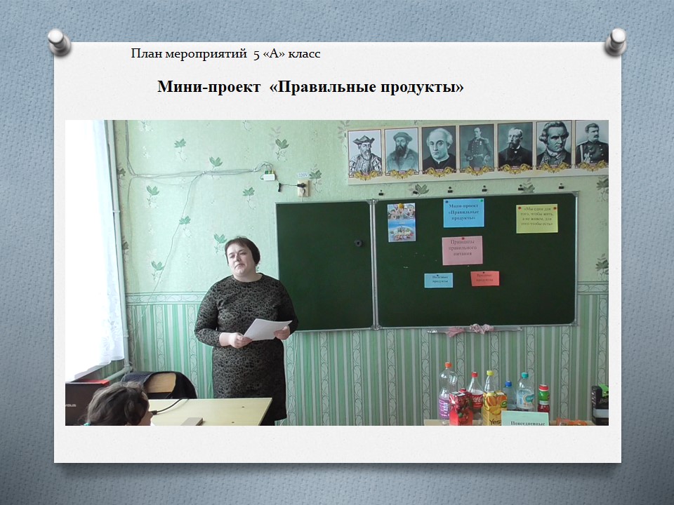 Проект «Здоровое питание с детства — благополучие в будущем» ГУО «Средняя школа №4»