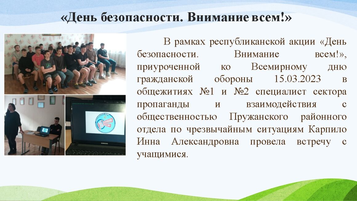 Инициатива «Жить здорово»