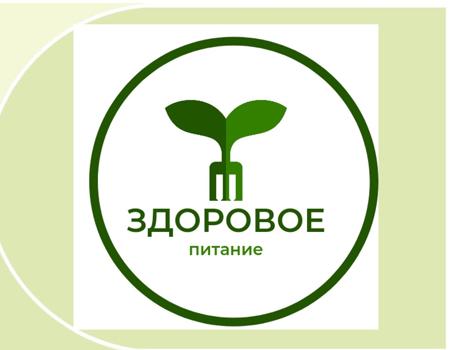 Проект «Здоровое питание с детства — благополучие в будущем» ГУО «Средняя школа №5»