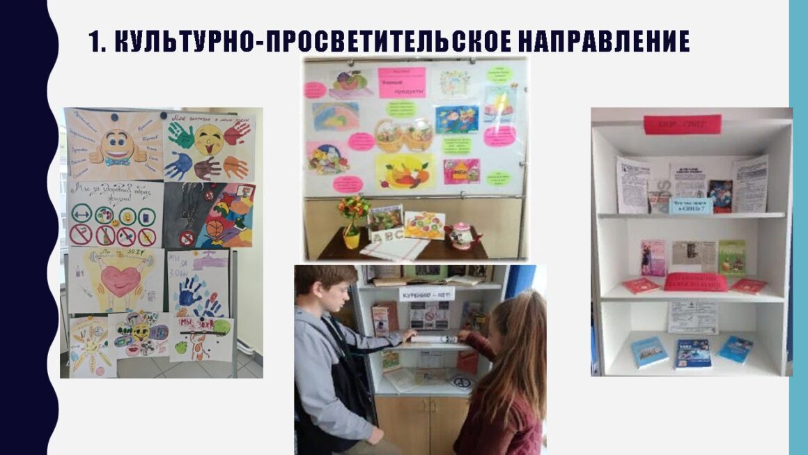 Профилактический проект «Клепачи — здоровый агрогородок»