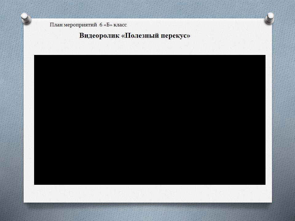Проект «Здоровое питание с детства — благополучие в будущем» ГУО «Средняя школа №4»