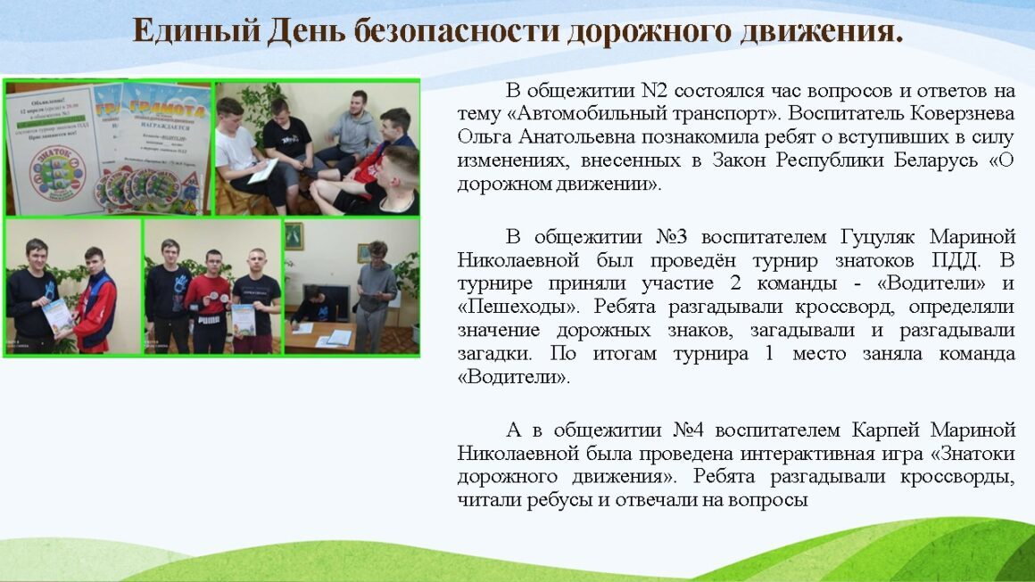 Инициатива «Жить здорово»