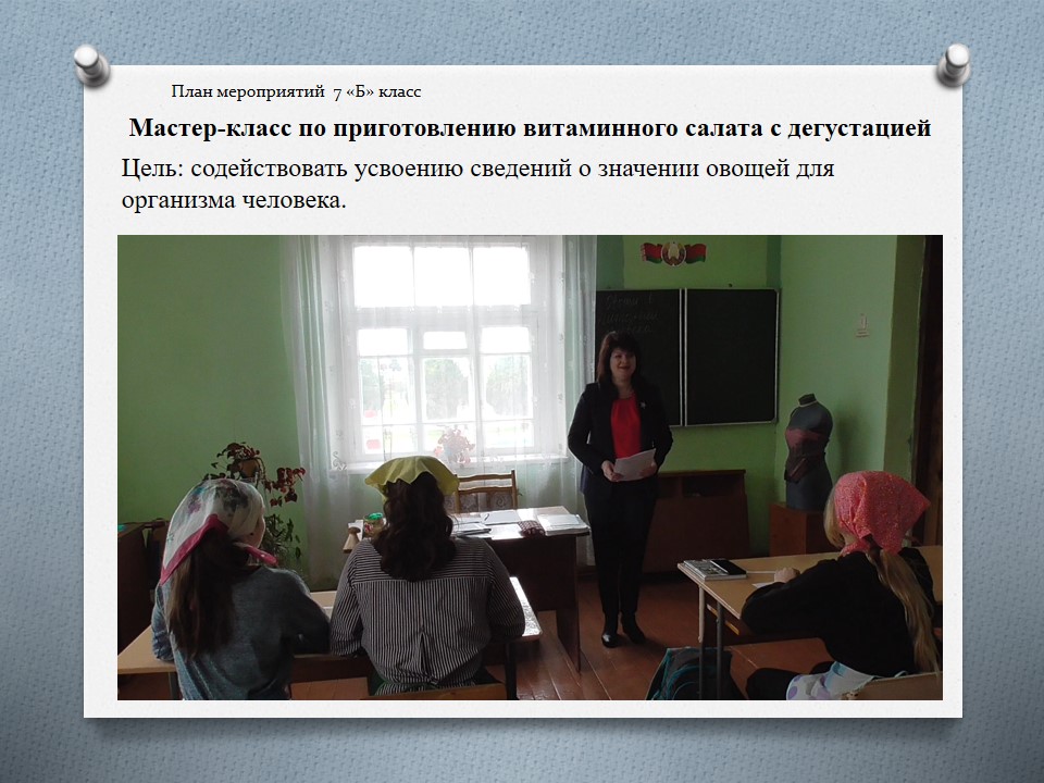 Проект «Здоровое питание с детства — благополучие в будущем» ГУО «Средняя школа №4»