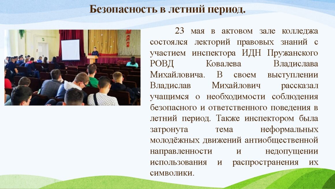 Инициатива «Жить здорово»