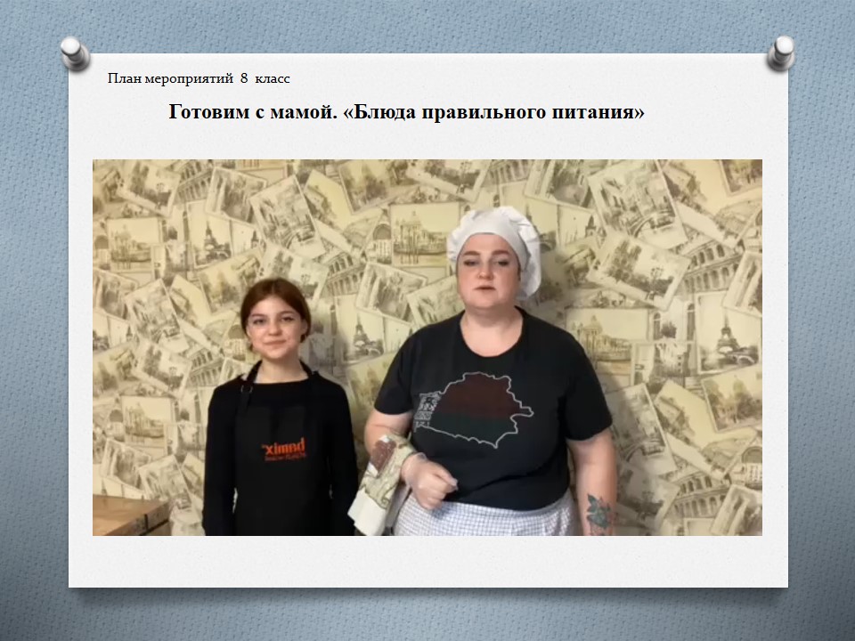 Проект «Здоровое питание с детства — благополучие в будущем» ГУО «Средняя школа №4»