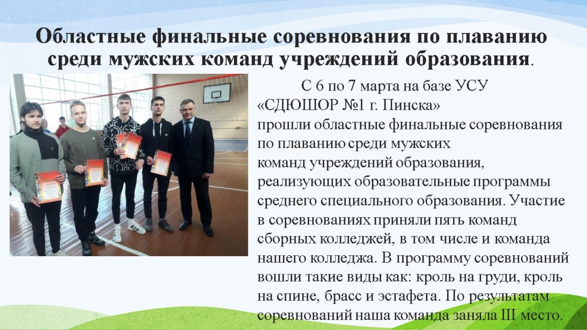 Инициатива «Жить здорово»