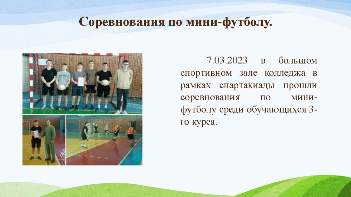 Инициатива «Жить здорово»