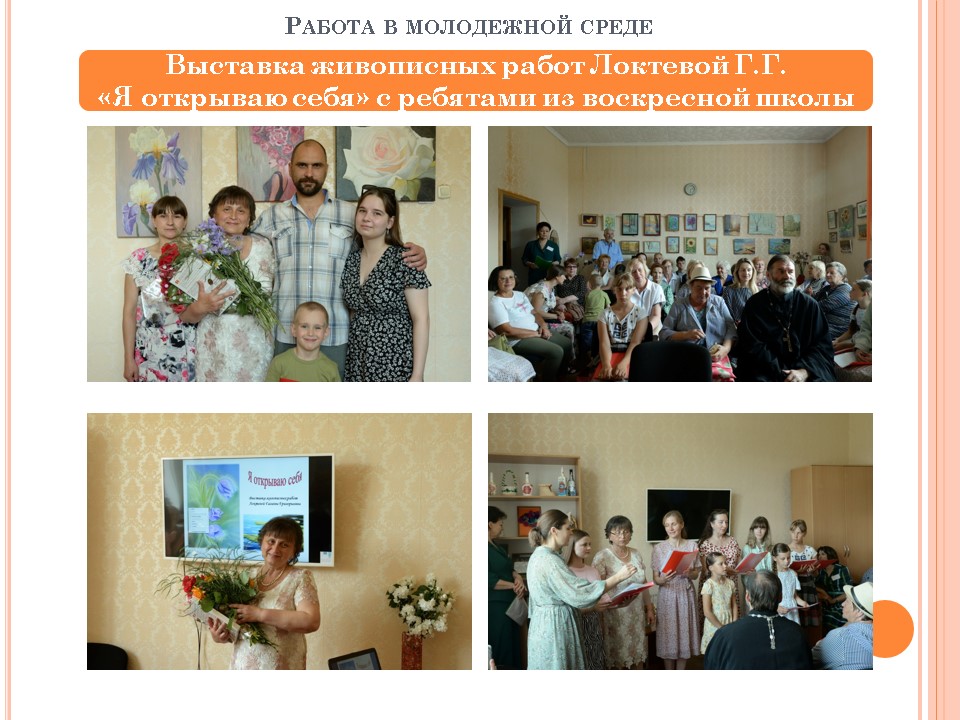 Инициатива «Новое Дыхание»