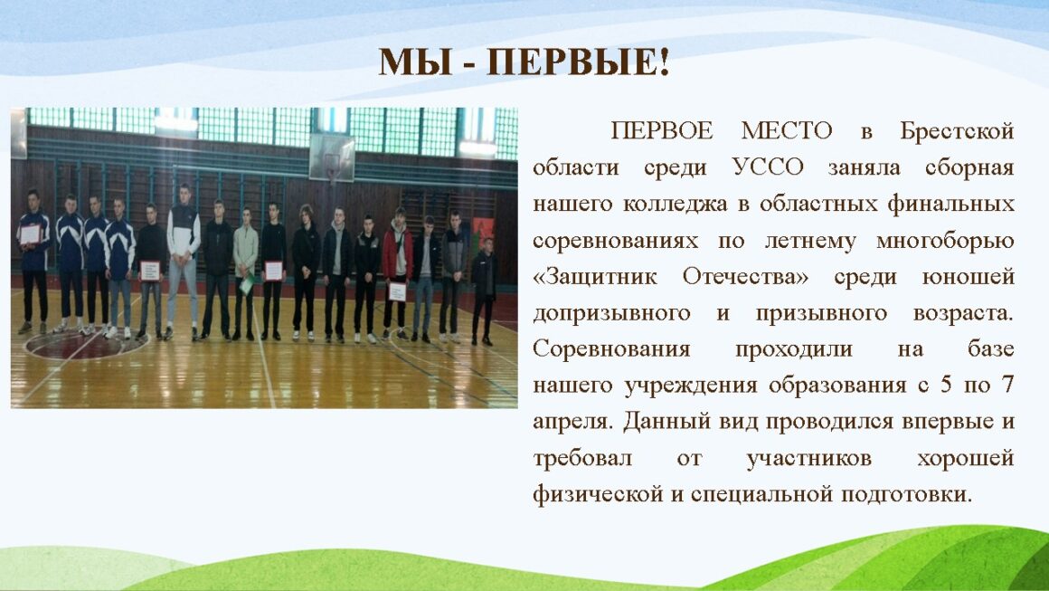Инициатива «Жить здорово»