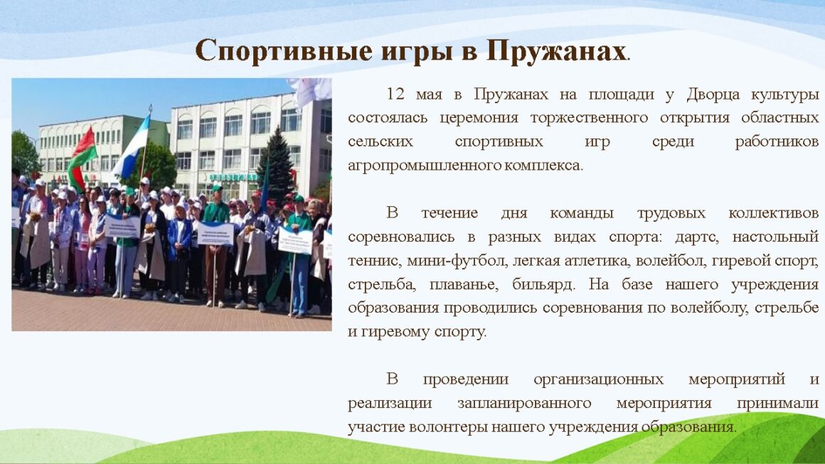 Инициатива «Жить здорово»