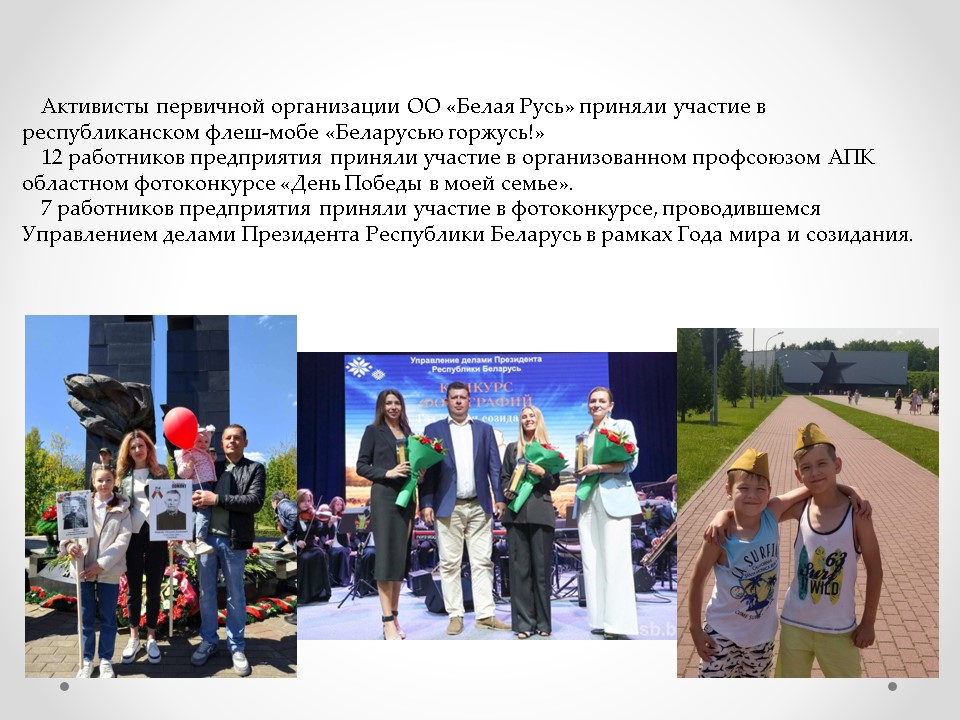 «Здоровое предприятие» ОАО «Пружанский молочный комбинат»