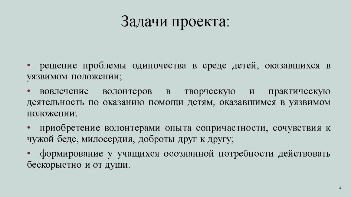 Инициатива «Тепло семейного  Очага»
