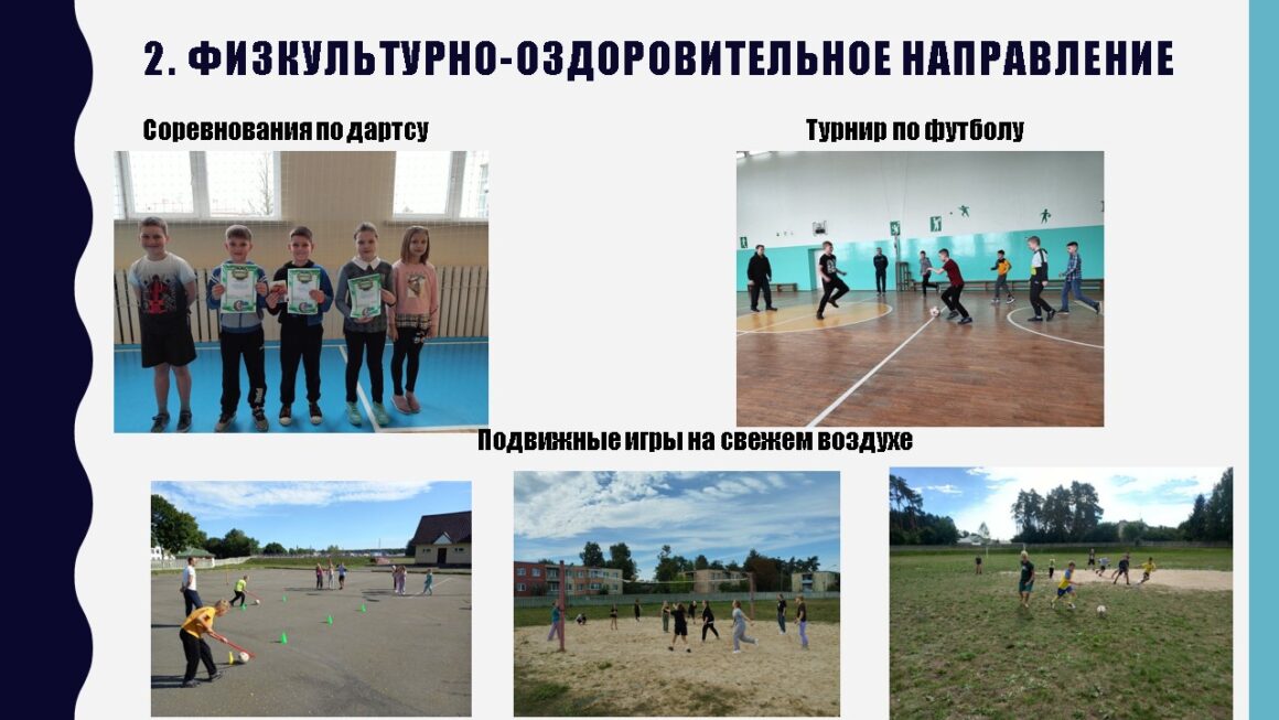 Профилактический проект «Клепачи — здоровый агрогородок»