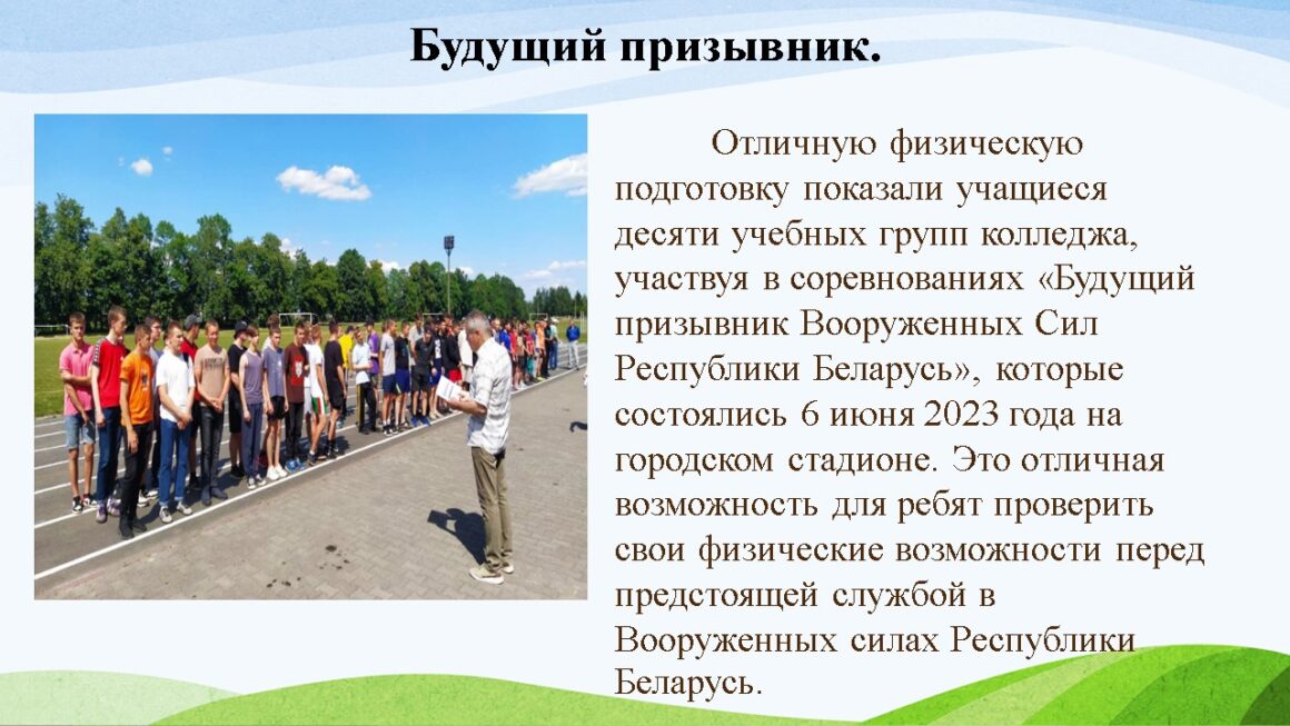 Инициатива «Жить здорово»