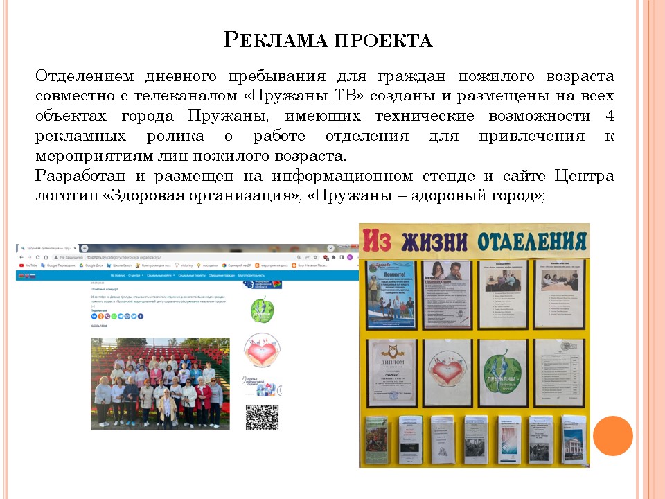 Инициатива «Новое Дыхание»