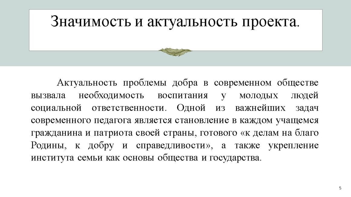 Инициатива «Тепло семейного  Очага»