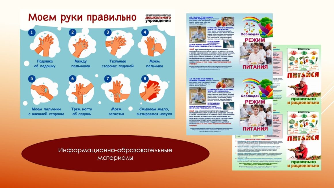 Акция «Чистые ладошки»